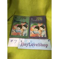 ราคา หนังสือมานีมานะปิติชูใจ ชั้นประถมที่5 เล่ม1,2 สภาพดี (4962352140)