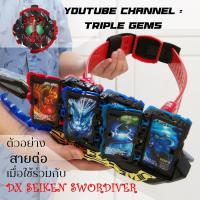 ราคา สายต่อ dx extend belt สายเสริม dx kamen rider สายเข็มขัดแปลงร่าง มาสค์ไรเดอร์ รุ่นใหม่ รุ่น TP2019​ (2674359047)