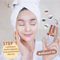 ราคา เซรั่มหน้าเด็กออร่าริช au ra rich (25219488531)