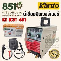 ราคา KANTO ตู้เชื่อมไฟฟ้า 400 แอมป์ รุ่น KT-IGBT-401 รับประกัน 1 ปี (6132409466)