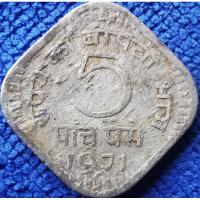 ราคา เหรียญ​ อินเดีย​ India, 5 Paise, (รุ่น​เก่า)​, ใช้แล้ว, #0700 (15617646104)