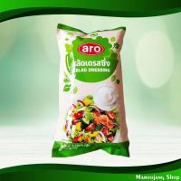 ราคา สลัดเดรสซิ่ง เอโร่ 1000 กรัม Salad Dressing Aro (3733282738)