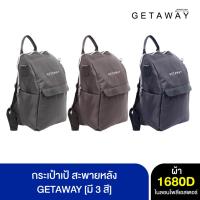ราคา กระเป๋าเป้ สะพายหลัง GETAWAY มีให้เลือก 3 สี ดำ , กรมท่า ,น้ำตาล (23053749244)
