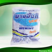 ราคา บอล ลูกอม รสมินต์ มายมิ้นท์ 100 เม็ด Mint Flavored Candy Ball My Mint (18093540877)
