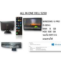 ราคา ALL IN ONE DELL 5250 (มือ2) รองรับ WiFi 5G จอ22นิ้ว (52402198292)