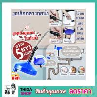 ราคา งูเหล็กทะลวงท่อ งูเหล็ก 5 เมตร งูเหล็ก งูเหล็กล้วงท่อ งูเหล็กส้วมตัน ที่ล้างท่อตัน ที่ล้วงท่อน้ำ เหล็กล้วงท่อ T2346 (22417669051)