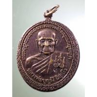 ราคา Antig Fast 2543 เหรียญหลวงพ่อบุญมี วัดเขาสมอคอน จังหวัดลพบุรี สร้างปี 2538 รุ่นสร้างหนุมาน ตอกโค๊ต อุ ด้านหน้า (24470022849)