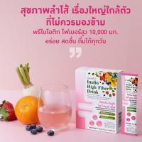 ราคา อินนูลิน กิฟฟารีน ดีท๊อกซ์ลำไส้ พรีไบโอติก ไฟเบอร์สูง Inulin High Fiber Drink (19144611464)
