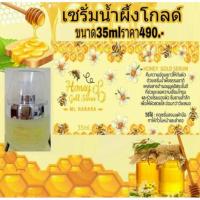 ราคา เซรั่มน้ำผึ้งโกลด์ ML Habara Honey gold serum (7674251282)