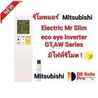 ราคา รีโมทแอร์ Mitsubishi Electric Mr Slim Eco eye inverter (24787168294)
