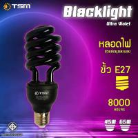 ราคา หลอดไฟดักแมลง แบล็คไลท์ หลอดไฟล่อแมลง ไฟแสงสีม่วง Black Light 45W (15300019495)