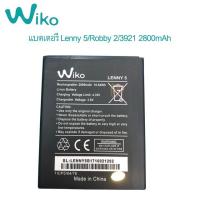 ราคา แบตเตอรี่ Wiko Robby 2/Lenny 5 รับประกัน 3 เดือน แบต Wiko Robby 2/Lenny 5 2800mAh (7749668462)