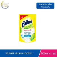 ราคา ซันไลต์ น้ำยาล้างจาน เลมอนเทอร์โบ ขนาด 500มล.SUNLIGHT Dishwashing ขจับคราบมัน สะอาด มั่นใจได้ (40908474382)