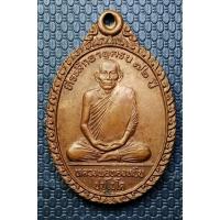 ราคา G3789 หลวงพ่อทองหยิบ วัดบ้านกลาง อ่างทอง เหรียญรุ่น อายุครบ 72 ปี 2544 (27841641149)