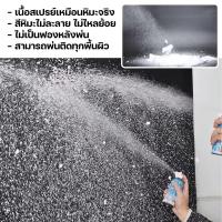 ราคา พร้อมส่งสเปรย์หิมะ สเปรย์ตกแต่งคริสต์มาส สเปรย์ฉีดหิมะ สเปรย์สายรุ้ง (29918792591)