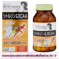 ราคา (Pre Order)Noguchi Citrullin & BCAA 240Tablets.ช่วยกระตุ้นระบบในร่างกายให้กลับมาฟิตปั๋งแม้อายุ30+ (6779981881)