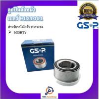 ราคา GSP ลูกปืนล้อ สำหรับรถโตโยต้า TOYOTA MIGHTY (12709560399)