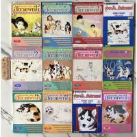 ราคา ขายหนังสือการ์ตูน ยุ่งชะมัด เป็นสัตวแพทย์ (19207714748)