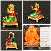 ราคา แม่นางกวัก รุ่นโครตเศรษฐี หลวงพ่อประเสริฐ วัดโนนทอง จังหวัดสระแก้ว (25654318891)