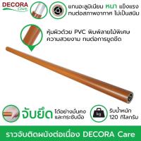 ราคา ราวจับขนาด 2 เมตร ราวจับบันได (42967579155)