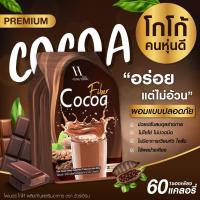 ราคา โกโก้&กาแฟ ชัวร์เฮิร์บคุมหิว อิ่มนาน ลดสัดส่วน พุยยุบไว (ดื้อยา ลดยาก ต้องลอง) (20891070886)