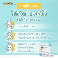 ราคา Dermatix ultra gel 9g / 15g / kids 5g / acne scar 5g (53000467614)