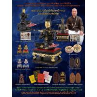 ราคา ขุนแผนมนต์เสน่ห์นะหน้าทอง อาจารย์สุบิน นะหน้าทอง (25576931816)