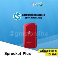 ราคา HP SPROCKET PLUS+ PRINTER RED(พร้อมกระดาษ 10 แผ่น) (2321969406)