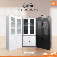 ราคา NEED ตู้เก็บของ ตู้เหล็ก กระจกบนทึบล่าง เก็บเอกสารสำนักงาน steel cabinet(ออกใบกำกับได้)สินค้าขายดี (22223231699)