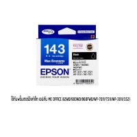 ราคา Epson 143 BK หมึกแท้ สีดำ จำนวน 1 ชิ้น (508886844)