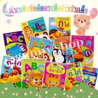 ราคา แบบฝึกหัดคัดลายมือ หัดอ่าน หัดคัด หัดเขียน หนังสือ ก.ไก่ เลข1-20 ก-ฮ ABC พร้อมระบายสี แบบฝึกหัด คัดลายมือ แบบหัดอ่าน (14319918817)