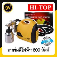 ราคา HI-TOP : LL-07 & LL-08 กาพ่นสีไฟฟ้า ใช้ได้ทั้งสีน้ำ และ สีน้ำมัน พ่นน้ำยา สารเคมี ทำความสะอาด (22087032989)