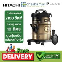 ราคา HITACHI เครื่องดูดฝุ่นแบบถังเก็บฝุ่น รุ่น CV-950F BK / 2,100 วัตต์ / ถังใหญ่พิเศษ 18 ลิตร / รับประกัน 1 ปี (3588172581)