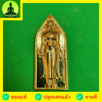 ราคา พระปางเปิดโลก จิ๋ว ชุบทอง พระเครื่องพระปางเปิดโลก พระปางเปิดโลก พระปางเปิดโลกแร่น้ำพี้ ของแท้ พระปรางเปิดโลก (9848815782)