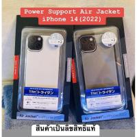 ราคา เคส Power Support รุ่น Air Jacket - iPhone 14 (2022) (18151769424)