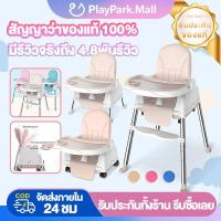 ราคา เก้าอี้กินข้าวเด็ก โต๊ะกินข้าวเด็ก เก้าอี้นั่งกินข้าวเด็ก โต๊ะกินข้าว เด็ก 6 เดือน 3 in 1 (22277131433)