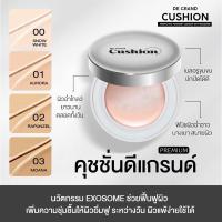 ราคา คุชชั่นดีแกรนด์ ✨คุชชั่นฝนมาริสา หน้าเนียน ฉ่ำวาว คุมมัน เบลอรูขุมขน ผิวอิ่มน้ำ ไม่ดรอป กันน้ำ ลามาเพิร์ล คุชชั่นเกาหลี (21558915435)