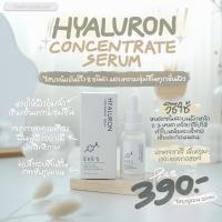 ราคา ไฮยาอีฟส์ Hyaluron Concentrate Serum (11901211689)