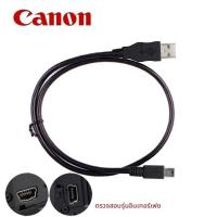 ราคา สายUSBส่งข้อมูลภาพ สำหรับกล้อง Canon CCD IXUS75/105/115/860 A460 G11/G12 (50352821785)