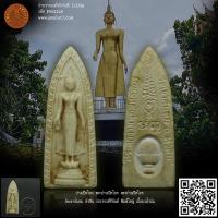 ราคา ปางเปิดโลก พระปางเปิดโลก พระร่วงเปิดโลก วัดเขาลั่นทม หัวหิน ประจวบคีรีขันธ์ พิมพ์ใหญ่ เนื้อผงน้ำมัน (19684293803)