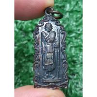 ราคา เหรียญยืนหลวงปู่ศุข วัดปากคลองมะขามเฒ่า จ.ชัยนาท เสาร์ 5 ปี 2543 เนื้อทองแดง (แท้✔️) (42504764592)