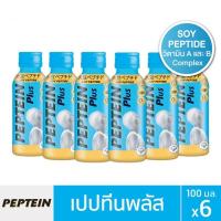 ราคา Peptein Plus เปปทีน พลัส และเปปทีน 4000 มก.ขนาด 100 มล. (แพ็ค 6) (10919564450)