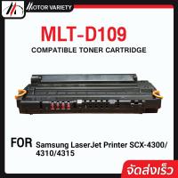 ราคา MOTOR หมึกเทียบเท่า MLT-D109S/D109/109S/109 For Printer SAMSUNG SCX-4300K/SCX-4310K/SCX-4315K (8710956516)