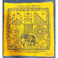 ราคา หลวงปู่บุญ วัดทุ่งเหียง จ.ชลบุรี“ผ้ายันต์ช้างผสมโขลง“ (28010201639)