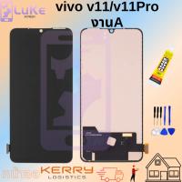 ราคา Luke หน้าจอ LCD Vivo V11/ V11pro งานA TFT （หน้าจอสแกนนิ้วไม่ได้） (3407881813)