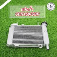 ราคา หม้อน้ำ CBR150/CBR หม้อน้ำ มีเนียม CBR150 สำหรับใส่ SONIC,DASH หม้อน้ำ CBR150 + สายหม้อน้ำ โซนิค (22227202190)