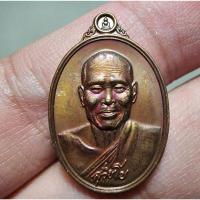 ราคา พระสวย ตรงรูป เหรียญหลวงพ่อหนุน สวยมาก โค้ดชัดๆ (23277996528)