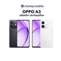ราคา OPPO A3 (8/128GB)(8/256GB) | มือถือ ออปโป้ กล้อง 50 MP แบตอึด 5,100 หน้าจอ 6.67 นิ้ว เครื่องแท้ศูนย์ไทย (25736366223)