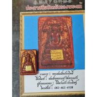 ราคา พระสมเด็จ หยกแดงแท้ พิมพ์ ปรกโพธิ์ ใต้ฐานปิดแผ่นทองคำแท้เขียนว่าขั้วโต 2411 ออกวัดพระแก้วพร้อมใบรับรองพระแท้ (58001442598)