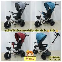 ราคา ‍♀️รถเข็นเด็กสไตล์ใหม่ "2in1 เกรดพรีเมี่ยม"เป็นทั้งรถจักรยานสามล้อ และรถเข็นน้องเที่ยวชิวๆ พิเศษ❗ที่นั่งหมุนได้360° (4278464816)